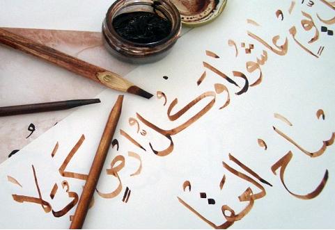арабский, транскрипция