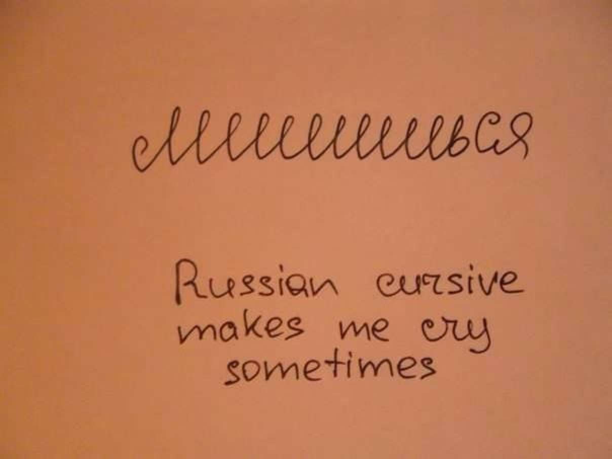 русский язык 