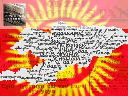киргизский. киргизский язык