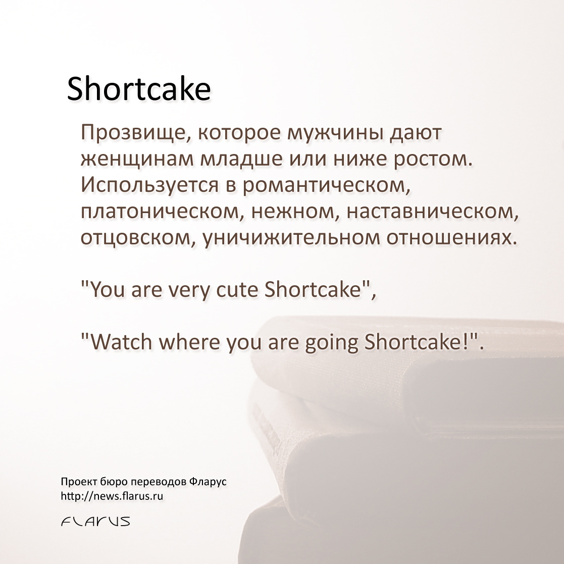 , shortcake